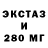ЭКСТАЗИ 300 mg Inst farasun