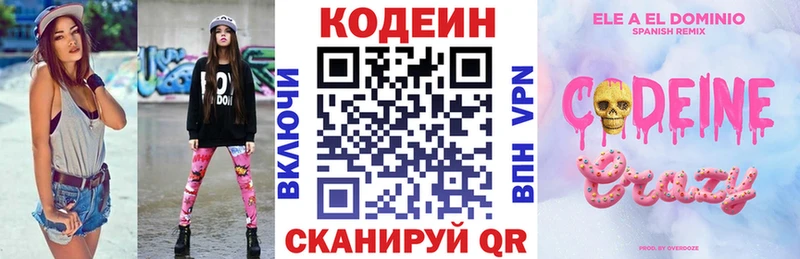 где можно купить   Бугульма  omg tor  Кодеиновый сироп Lean Purple Drank 
