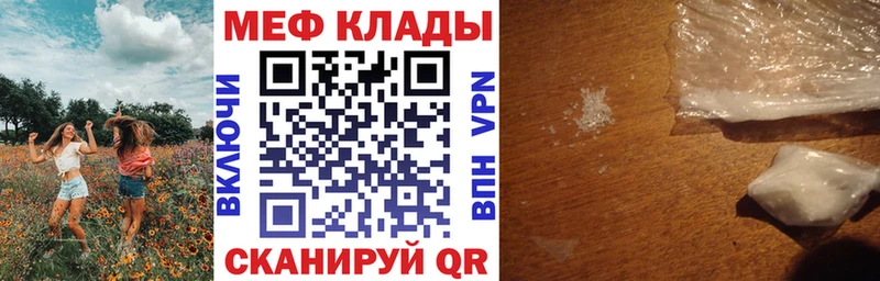 МЕФ VHQ  Бугульма 